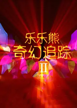 久草最新视频